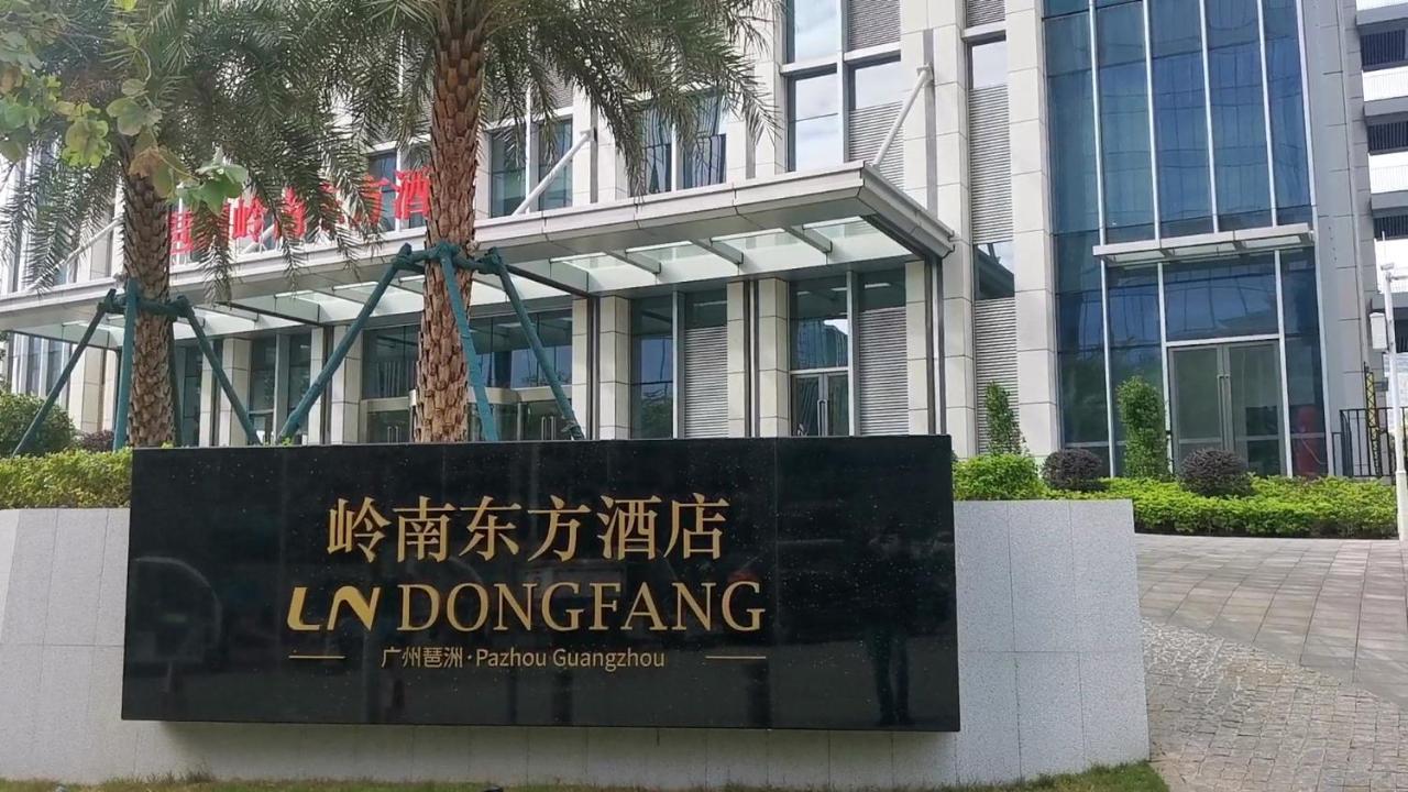 Guangzhou Pazhou Ln Dongfang Hotel Bagian luar foto